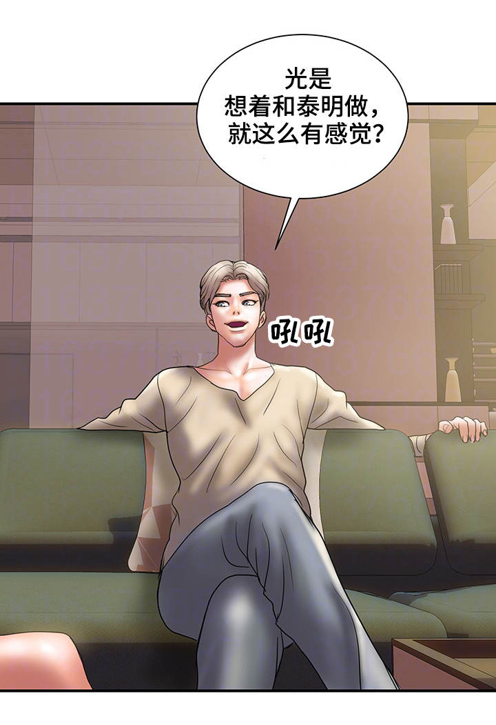 《婚姻指导》漫画最新章节第18章：心急免费下拉式在线观看章节第【10】张图片