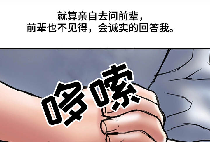 《婚姻指导》漫画最新章节第18章：心急免费下拉式在线观看章节第【3】张图片