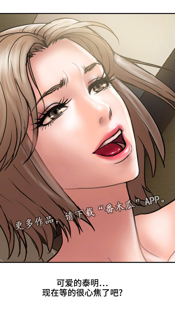 《婚姻指导》漫画最新章节第18章：心急免费下拉式在线观看章节第【7】张图片