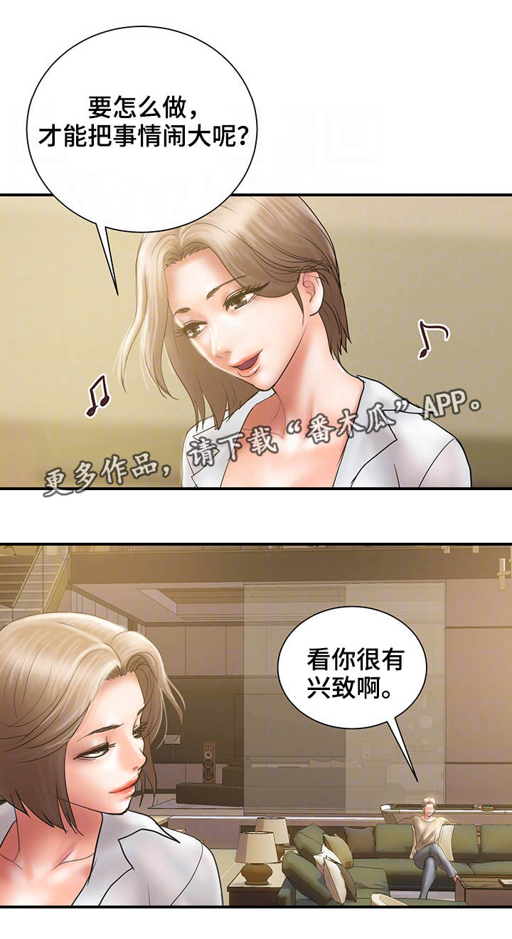 《婚姻指导》漫画最新章节第18章：心急免费下拉式在线观看章节第【14】张图片