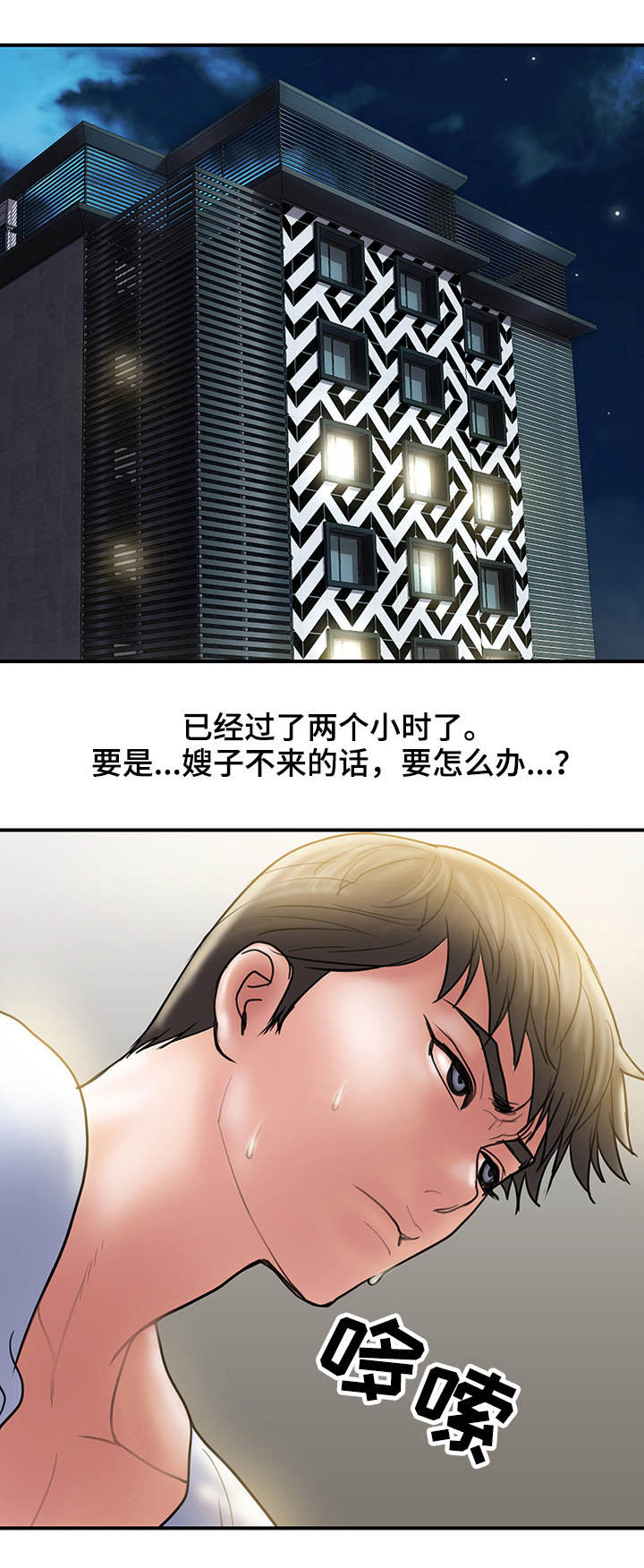 《婚姻指导》漫画最新章节第19章：上门免费下拉式在线观看章节第【9】张图片