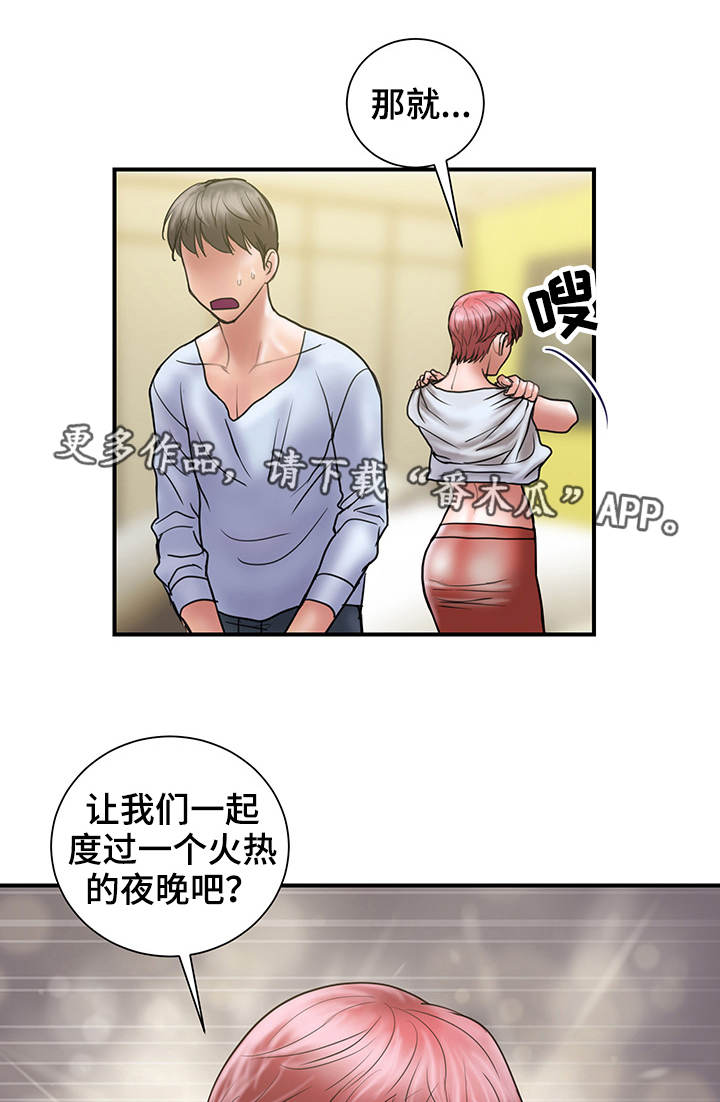 《婚姻指导》漫画最新章节第19章：上门免费下拉式在线观看章节第【2】张图片