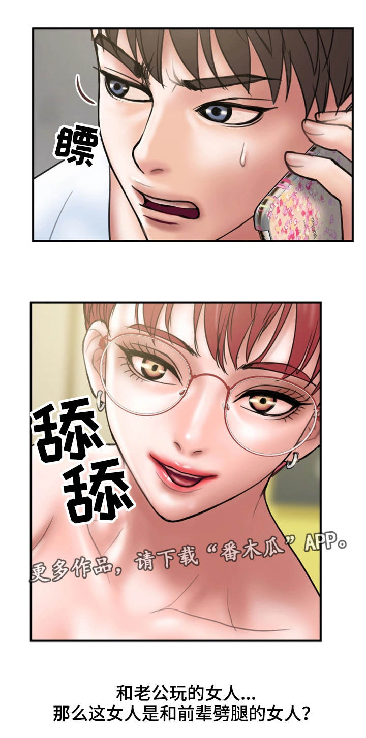 《婚姻指导》漫画最新章节第20章：赶人免费下拉式在线观看章节第【1】张图片