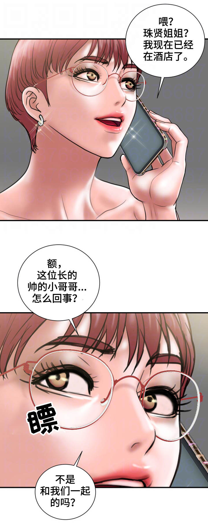 《婚姻指导》漫画最新章节第20章：赶人免费下拉式在线观看章节第【9】张图片