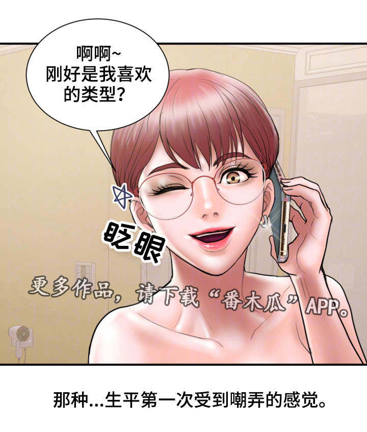 《婚姻指导》漫画最新章节第20章：赶人免费下拉式在线观看章节第【7】张图片