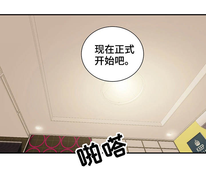 《婚姻指导》漫画最新章节第21章：拒绝免费下拉式在线观看章节第【8】张图片