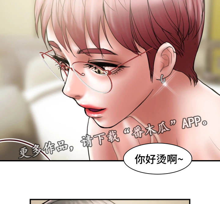 《婚姻指导》漫画最新章节第21章：拒绝免费下拉式在线观看章节第【13】张图片