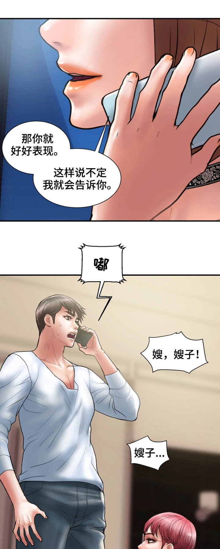 《婚姻指导》漫画最新章节第21章：拒绝免费下拉式在线观看章节第【15】张图片