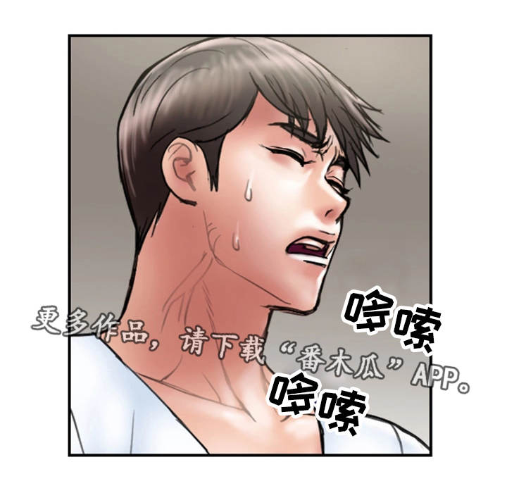 《婚姻指导》漫画最新章节第21章：拒绝免费下拉式在线观看章节第【11】张图片