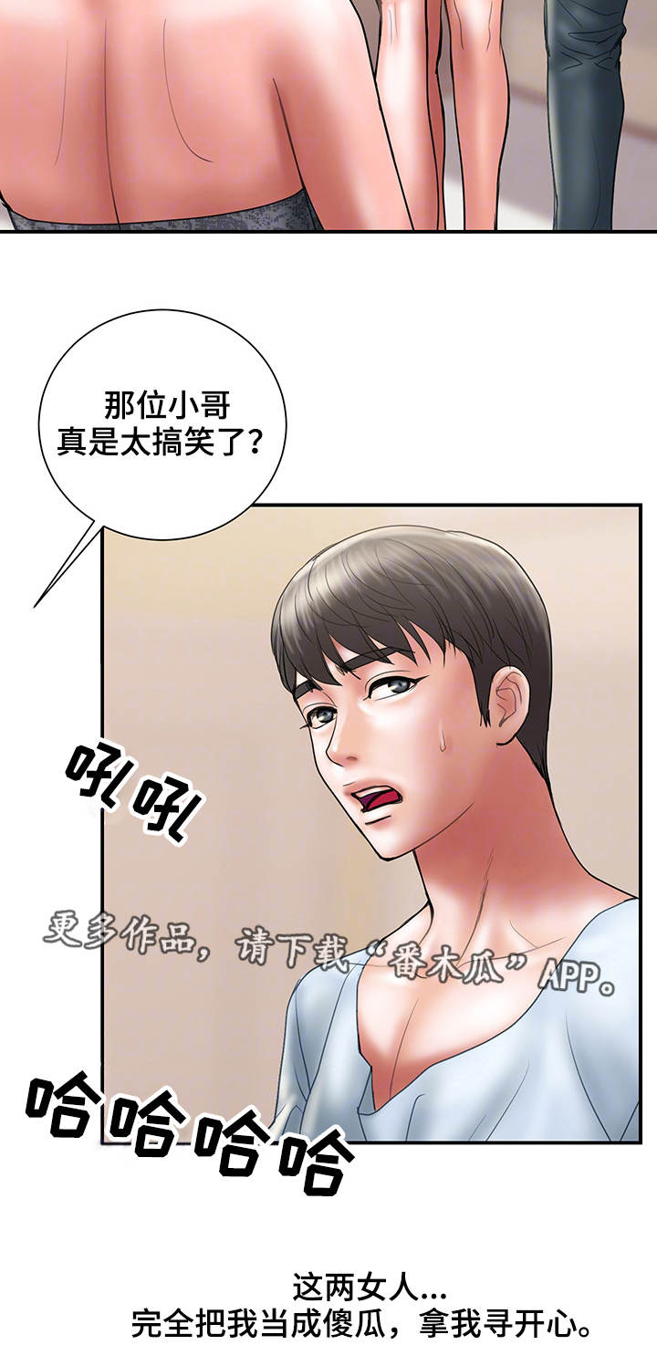 《婚姻指导》漫画最新章节第22章：承诺免费下拉式在线观看章节第【4】张图片