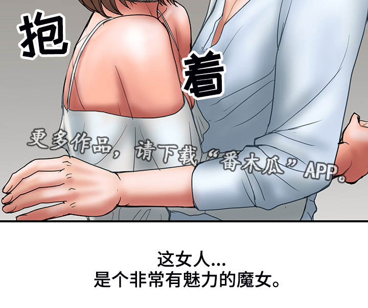 《婚姻指导》漫画最新章节第22章：承诺免费下拉式在线观看章节第【1】张图片