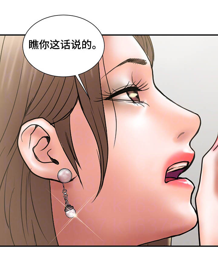 《婚姻指导》漫画最新章节第22章：承诺免费下拉式在线观看章节第【8】张图片