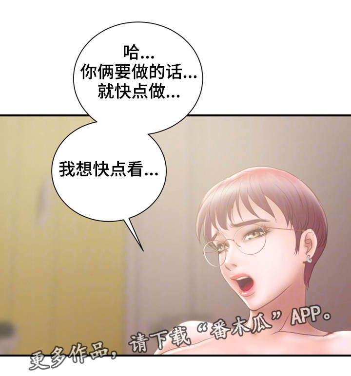 《婚姻指导》漫画最新章节第23章：魔女免费下拉式在线观看章节第【1】张图片