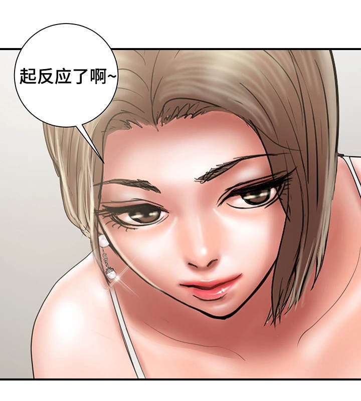 《婚姻指导》漫画最新章节第23章：魔女免费下拉式在线观看章节第【12】张图片