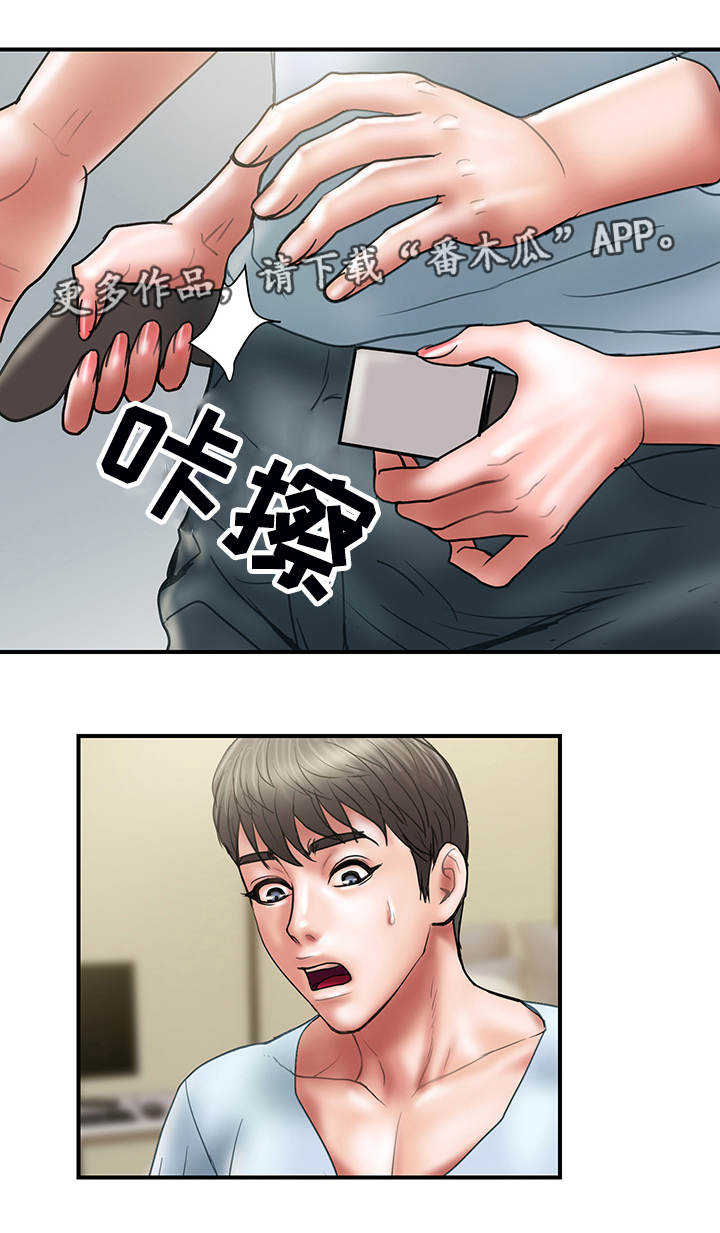 《婚姻指导》漫画最新章节第23章：魔女免费下拉式在线观看章节第【14】张图片