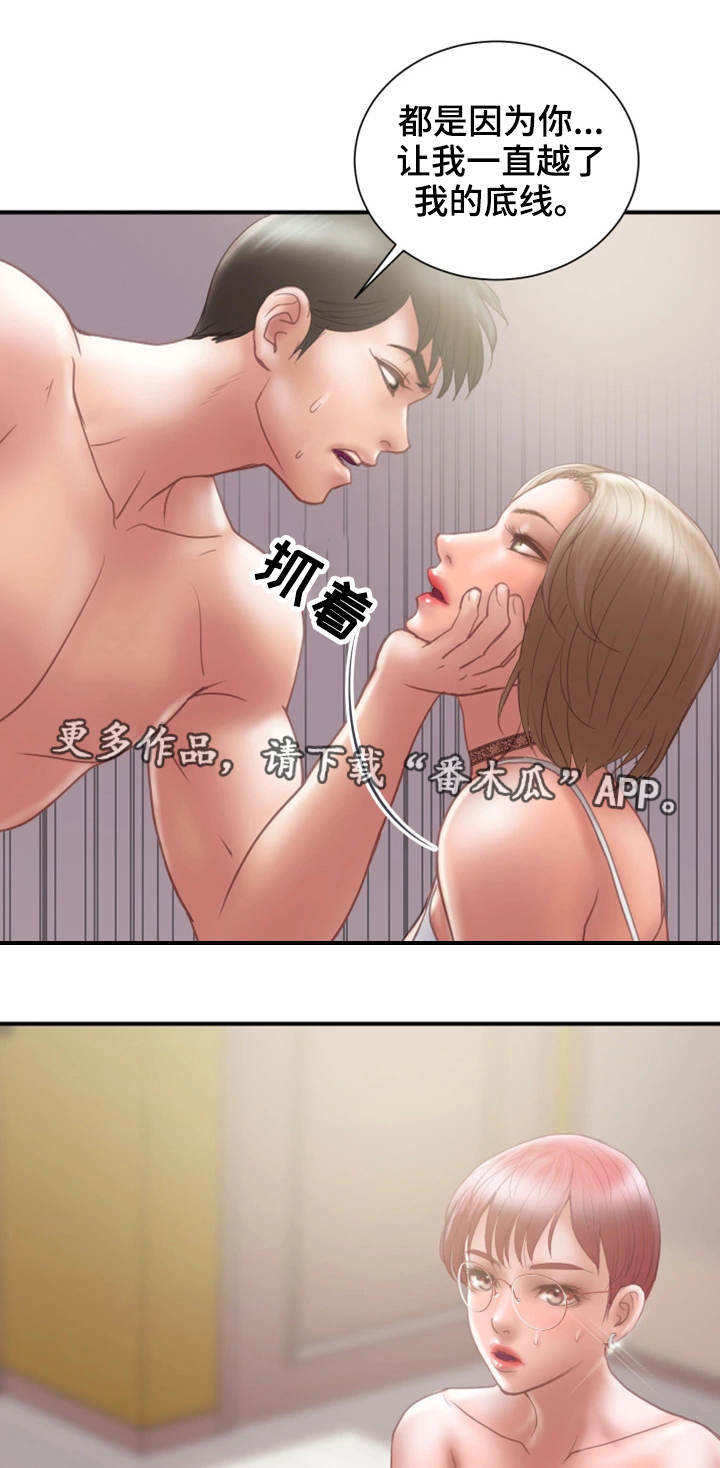 《婚姻指导》漫画最新章节第23章：魔女免费下拉式在线观看章节第【3】张图片