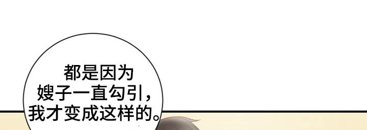 《婚姻指导》漫画最新章节第23章：魔女免费下拉式在线观看章节第【5】张图片