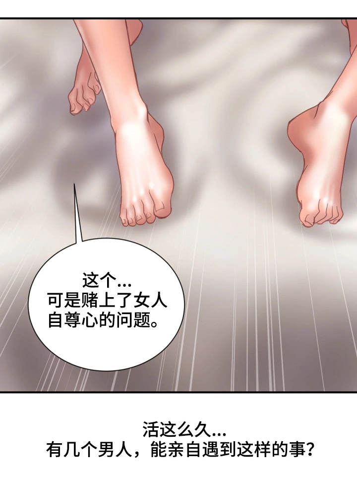 《婚姻指导》漫画最新章节第24章：一起免费下拉式在线观看章节第【9】张图片