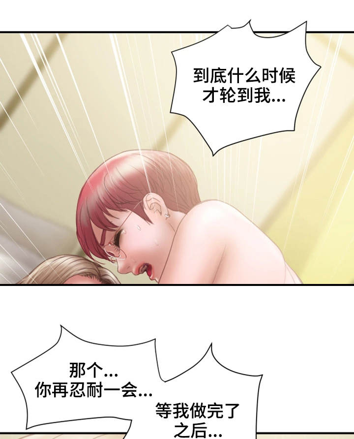 《婚姻指导》漫画最新章节第24章：一起免费下拉式在线观看章节第【5】张图片