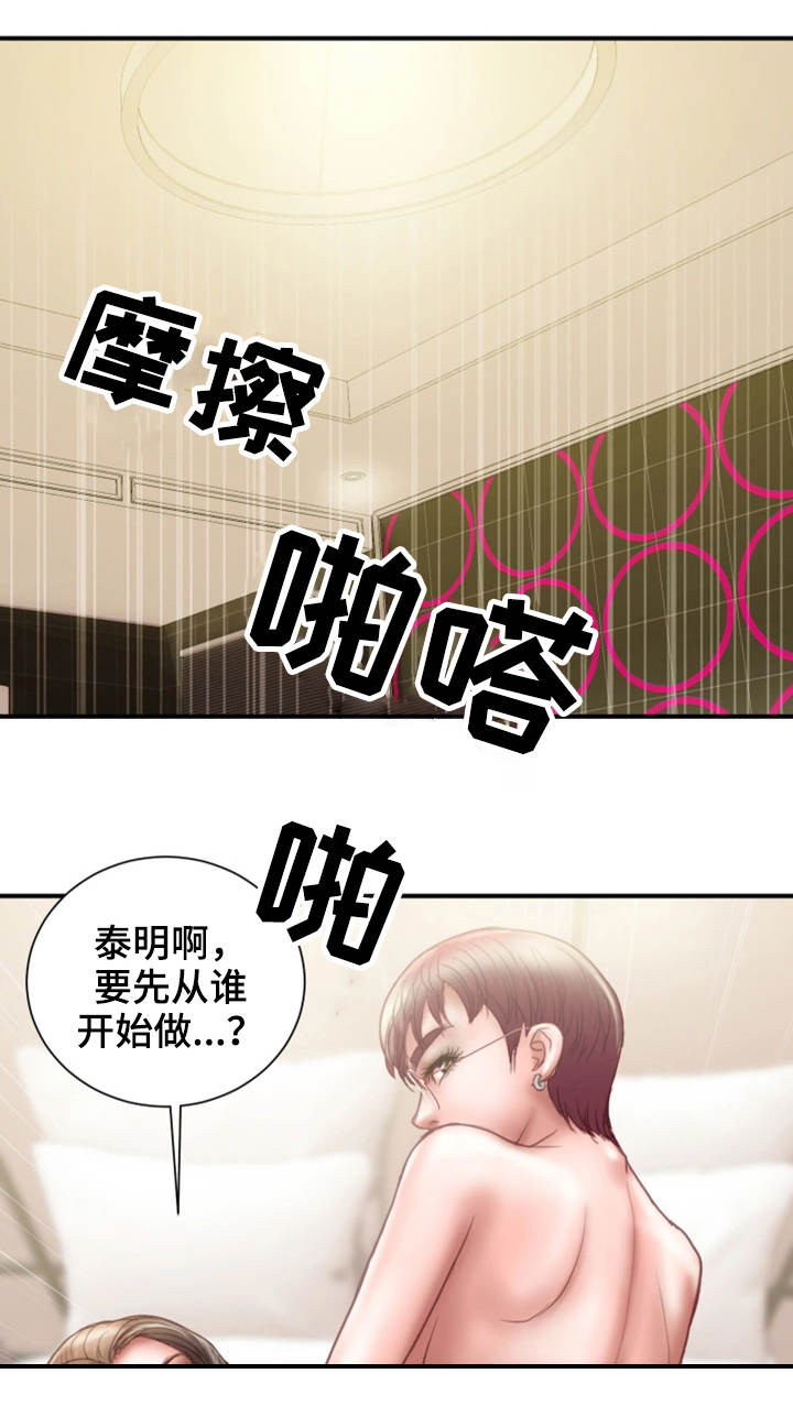 《婚姻指导》漫画最新章节第24章：一起免费下拉式在线观看章节第【10】张图片