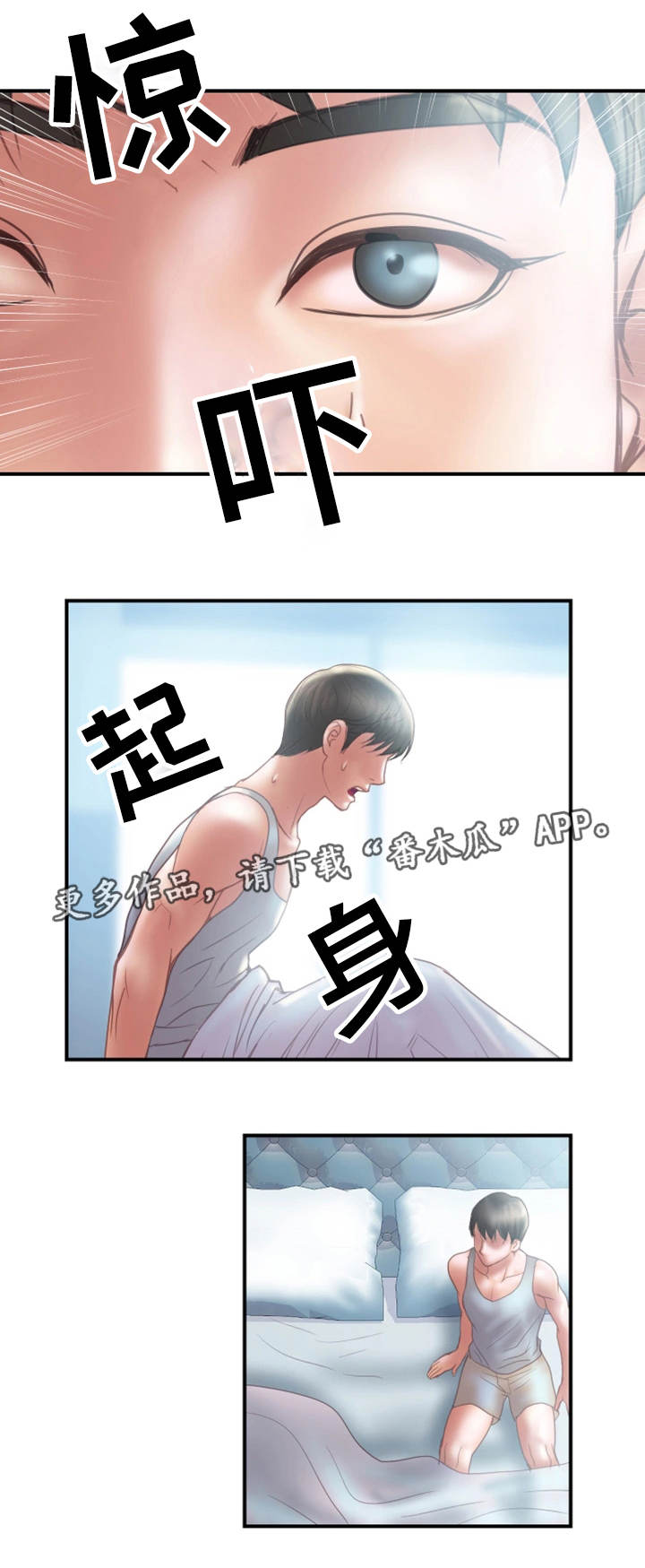 《婚姻指导》漫画最新章节第25章：入职免费下拉式在线观看章节第【13】张图片