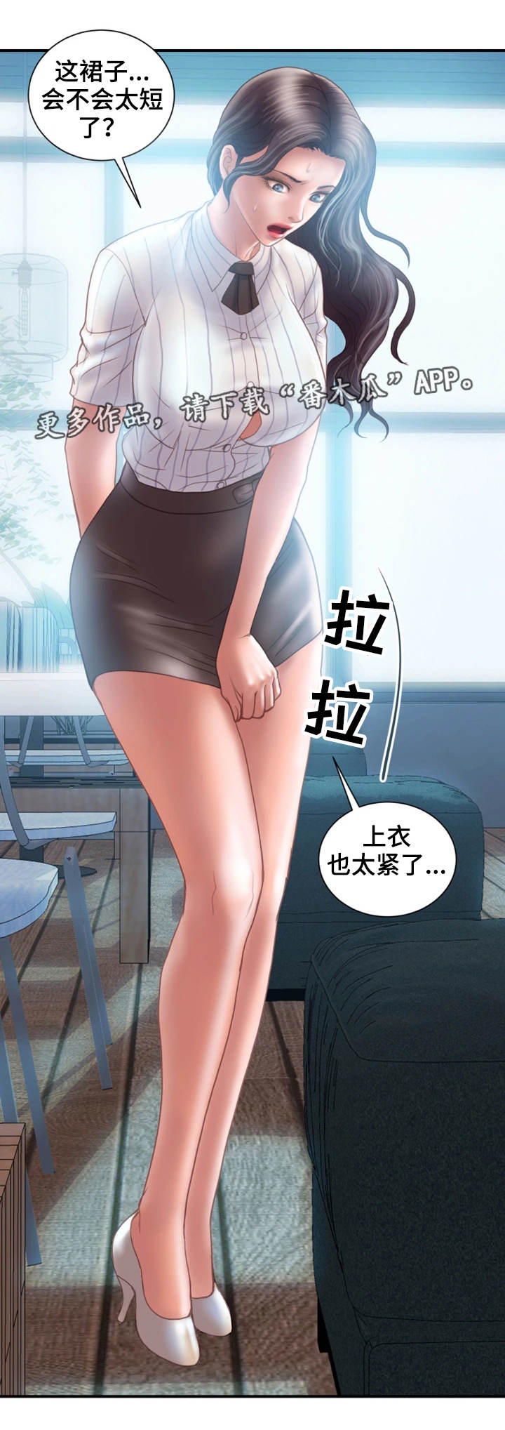 《婚姻指导》漫画最新章节第25章：入职免费下拉式在线观看章节第【5】张图片