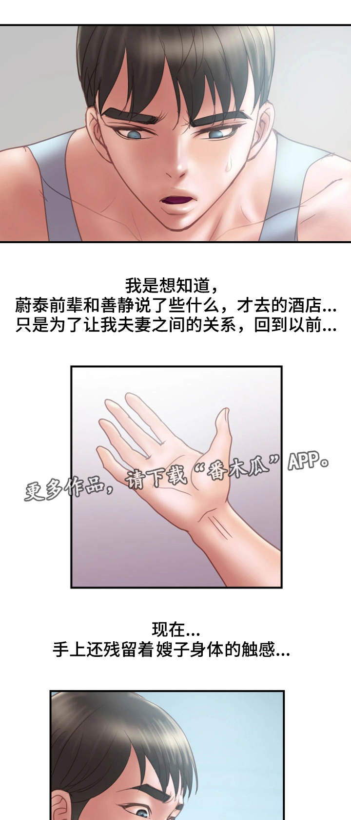 《婚姻指导》漫画最新章节第25章：入职免费下拉式在线观看章节第【12】张图片