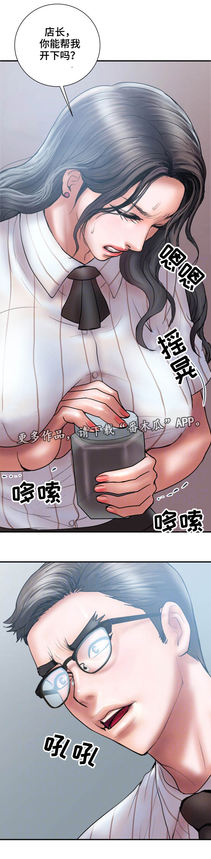 《婚姻指导》漫画最新章节第26章：帮你免费下拉式在线观看章节第【7】张图片