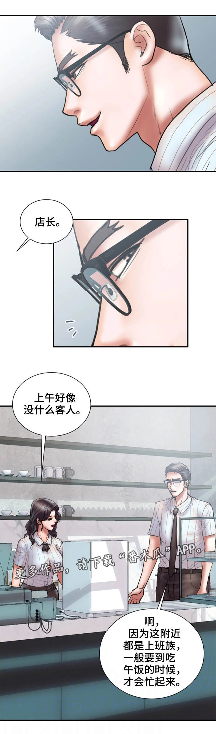 《婚姻指导》漫画最新章节第26章：帮你免费下拉式在线观看章节第【13】张图片