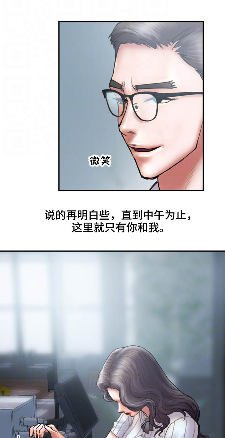 《婚姻指导》漫画最新章节第26章：帮你免费下拉式在线观看章节第【12】张图片