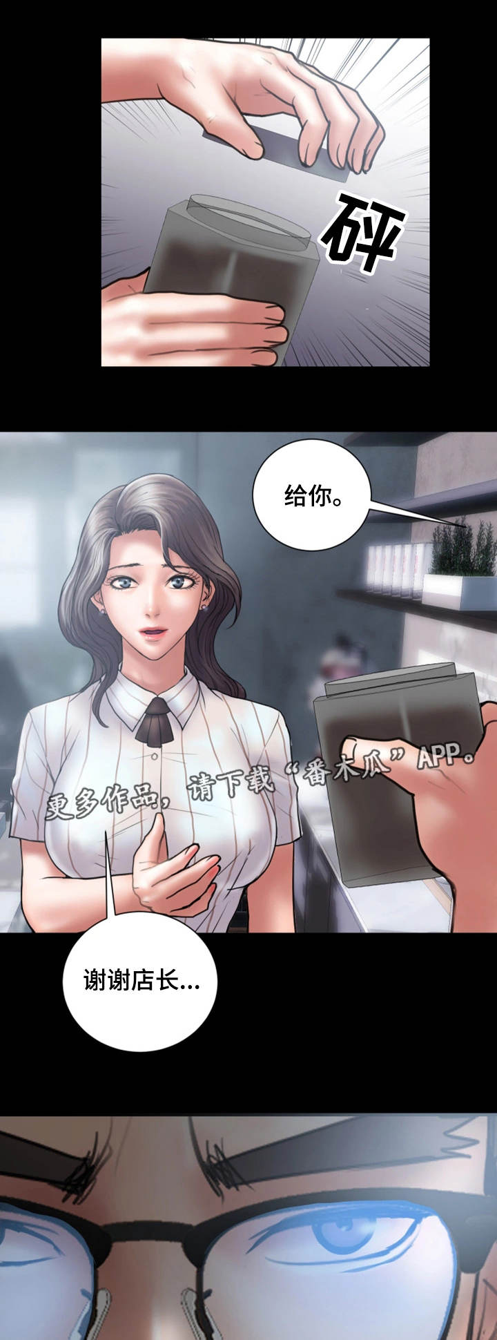 《婚姻指导》漫画最新章节第26章：帮你免费下拉式在线观看章节第【3】张图片