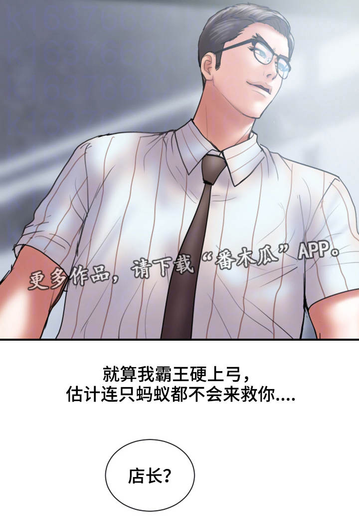 《婚姻指导》漫画最新章节第26章：帮你免费下拉式在线观看章节第【10】张图片