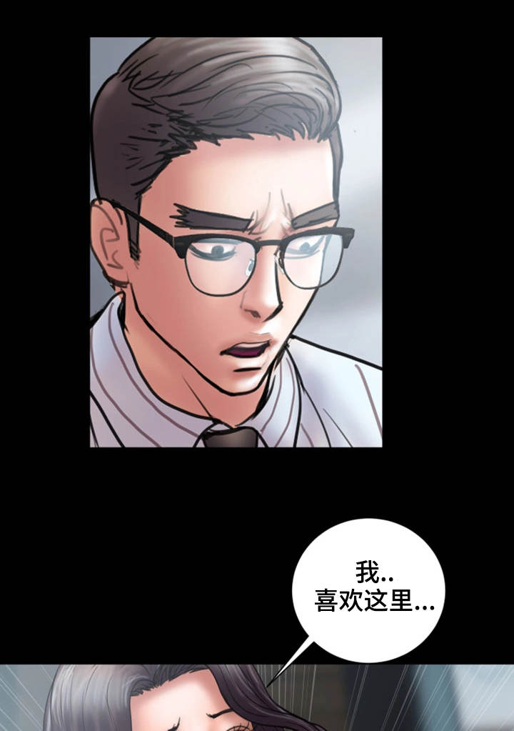 《婚姻指导》漫画最新章节第27章：着魔免费下拉式在线观看章节第【10】张图片