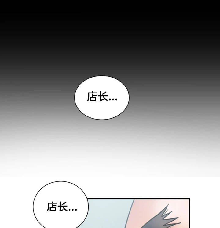 《婚姻指导》漫画最新章节第27章：着魔免费下拉式在线观看章节第【5】张图片