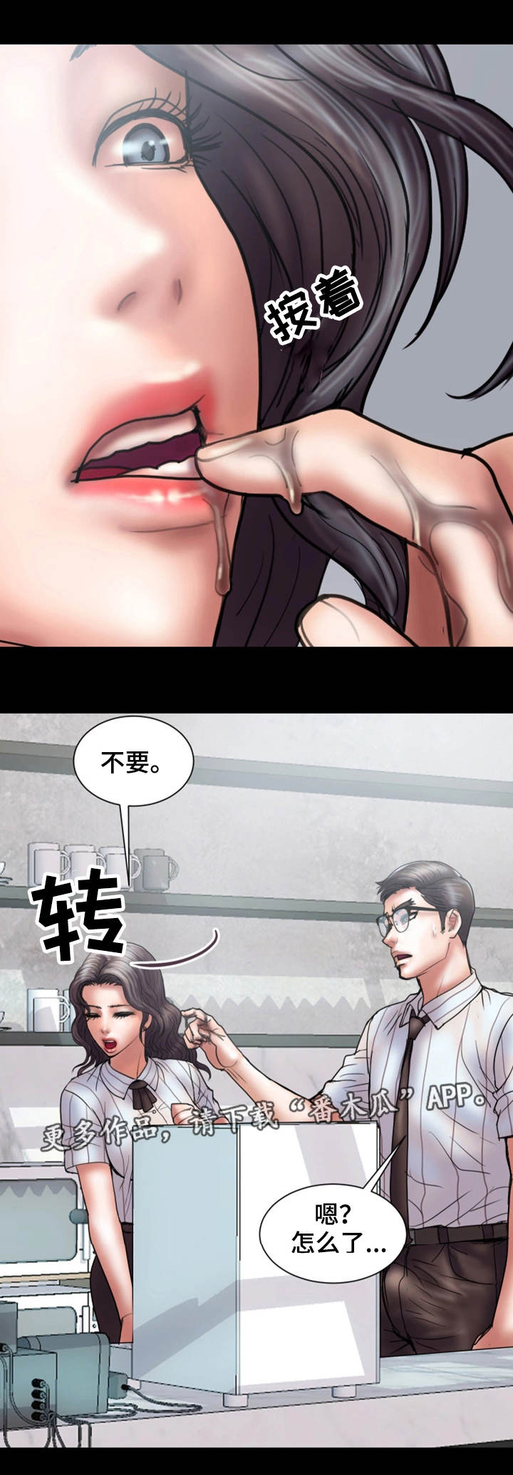 《婚姻指导》漫画最新章节第27章：着魔免费下拉式在线观看章节第【13】张图片