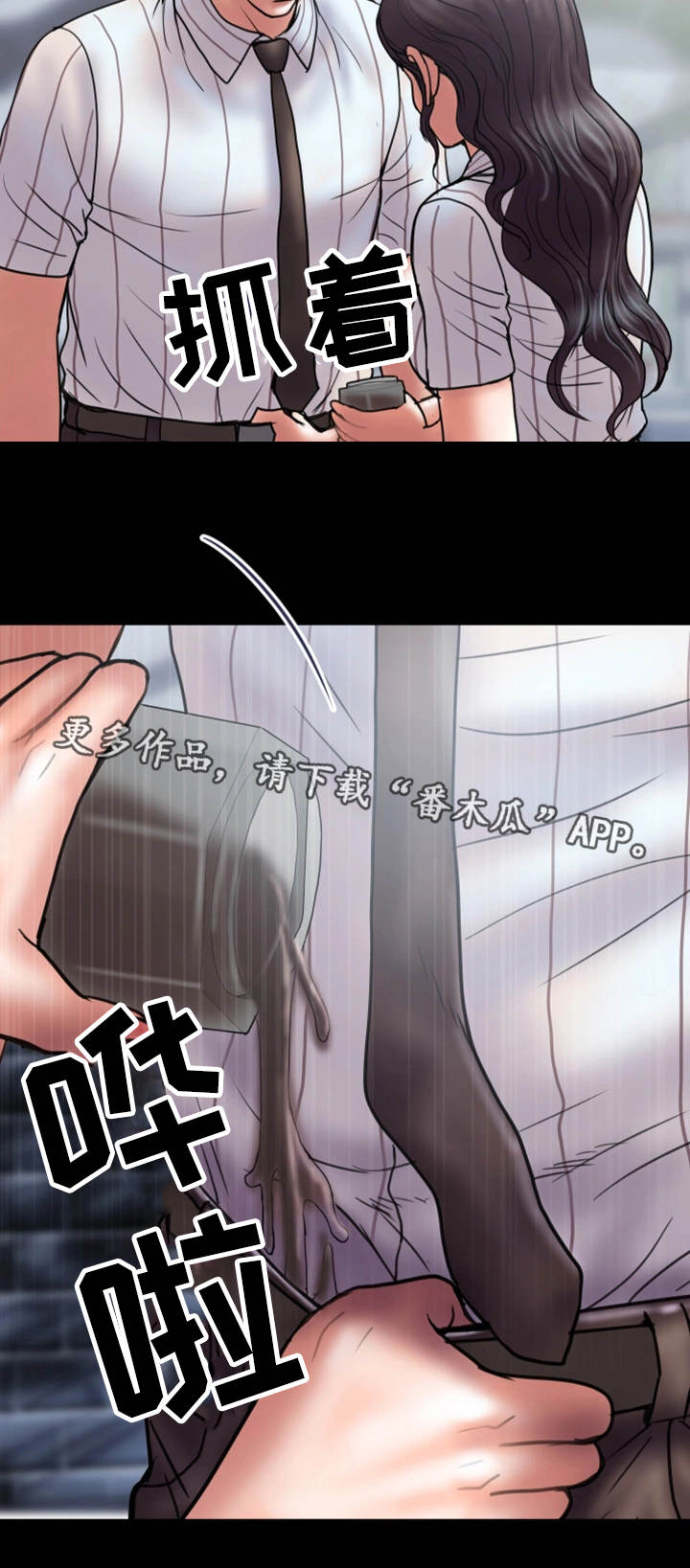 《婚姻指导》漫画最新章节第27章：着魔免费下拉式在线观看章节第【11】张图片