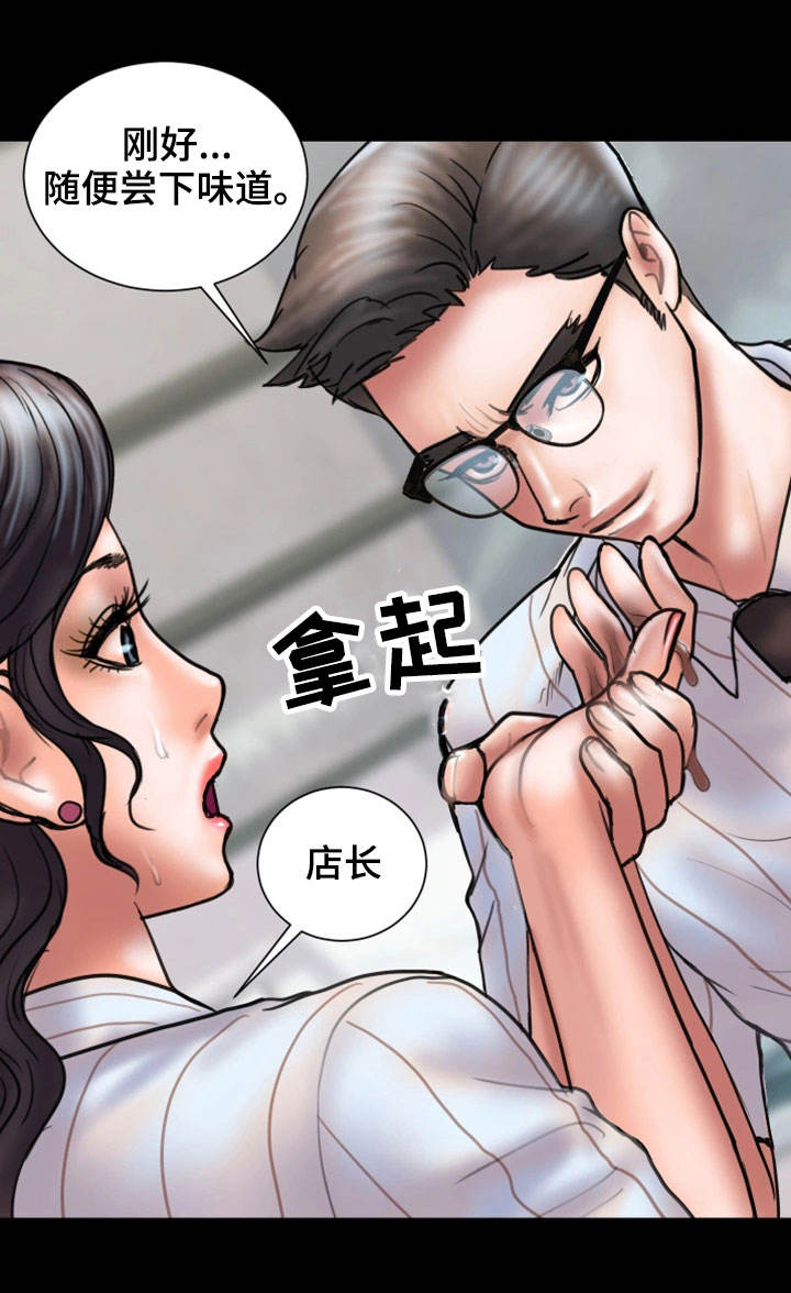 《婚姻指导》漫画最新章节第27章：着魔免费下拉式在线观看章节第【18】张图片