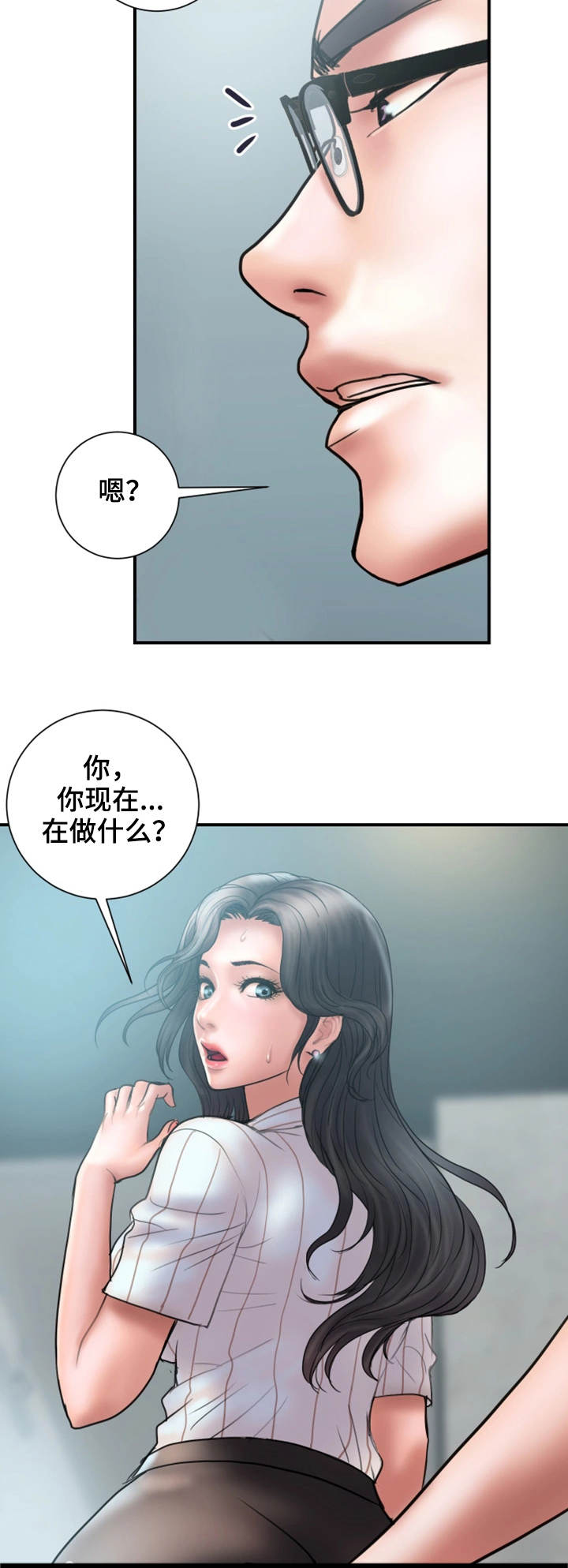 《婚姻指导》漫画最新章节第27章：着魔免费下拉式在线观看章节第【4】张图片