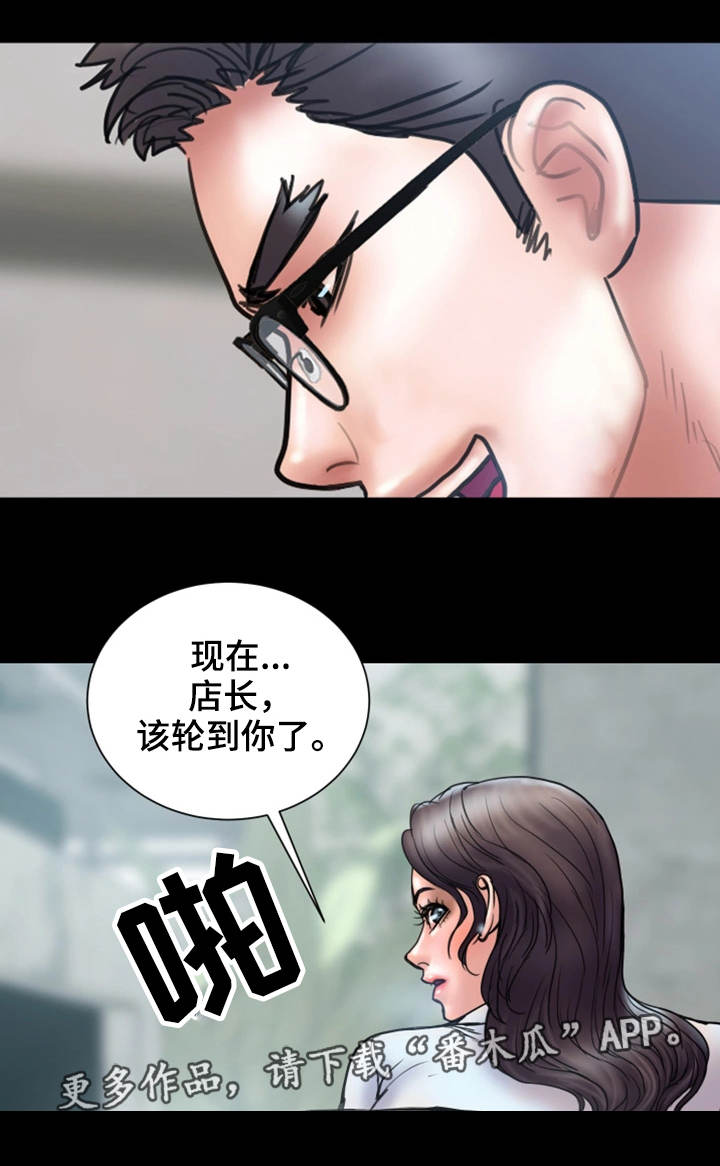 《婚姻指导》漫画最新章节第27章：着魔免费下拉式在线观看章节第【6】张图片