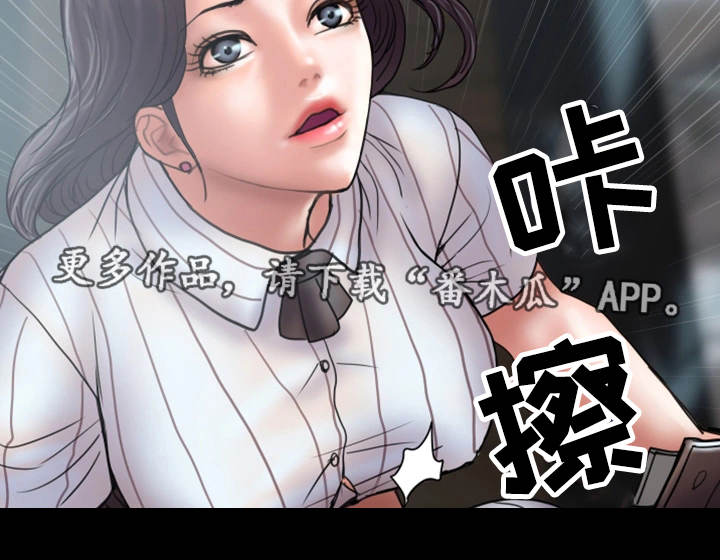 《婚姻指导》漫画最新章节第27章：着魔免费下拉式在线观看章节第【9】张图片