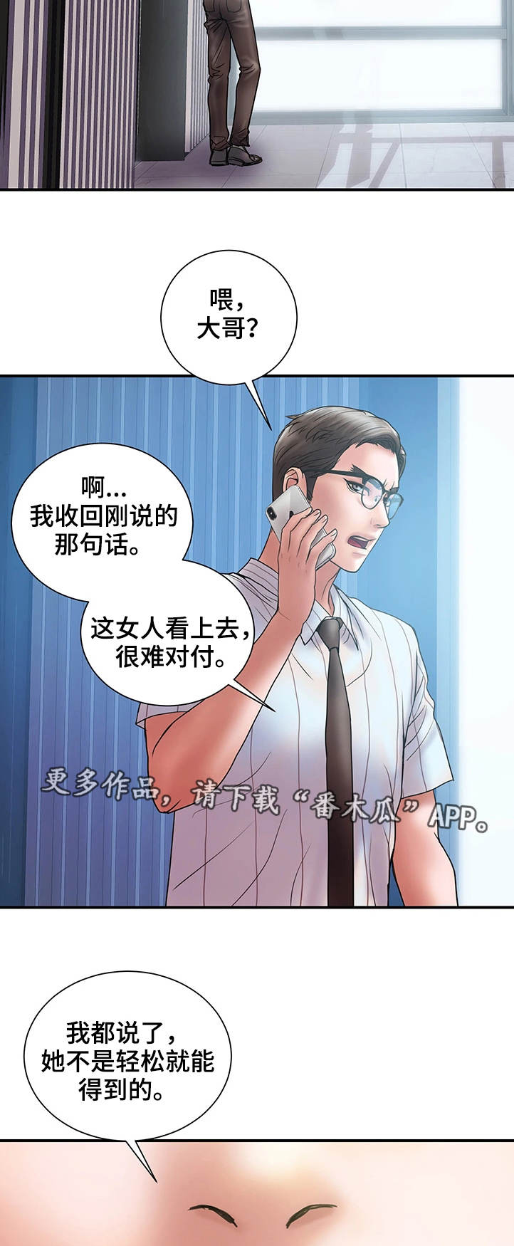 《婚姻指导》漫画最新章节第28章：严重免费下拉式在线观看章节第【7】张图片