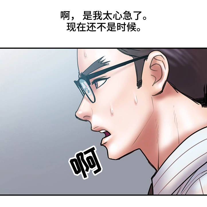 《婚姻指导》漫画最新章节第28章：严重免费下拉式在线观看章节第【16】张图片