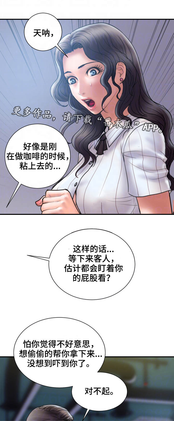 《婚姻指导》漫画最新章节第28章：严重免费下拉式在线观看章节第【14】张图片