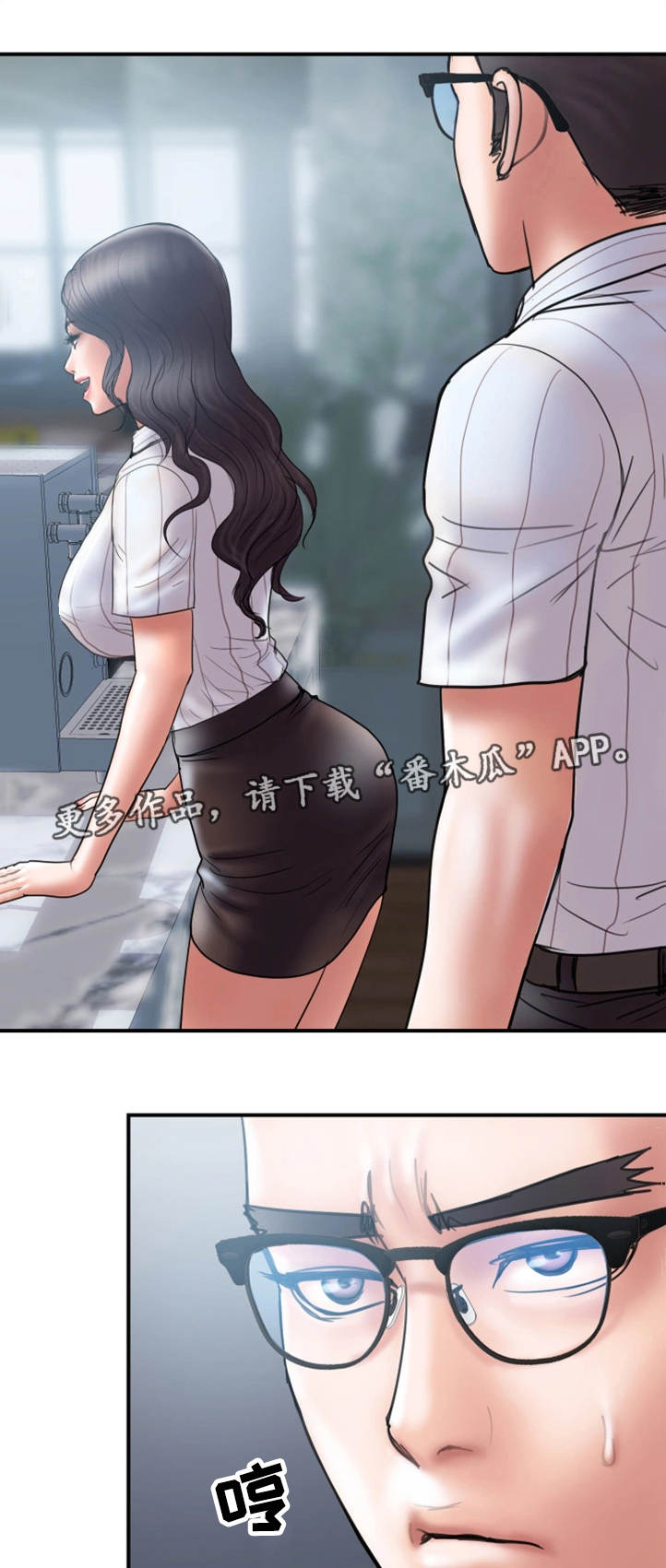 《婚姻指导》漫画最新章节第28章：严重免费下拉式在线观看章节第【11】张图片