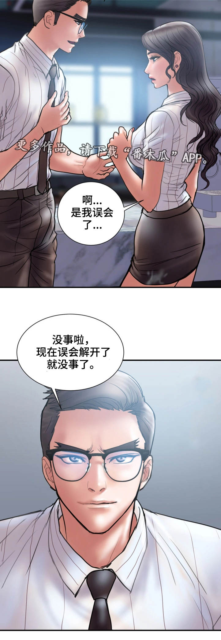 《婚姻指导》漫画最新章节第28章：严重免费下拉式在线观看章节第【13】张图片