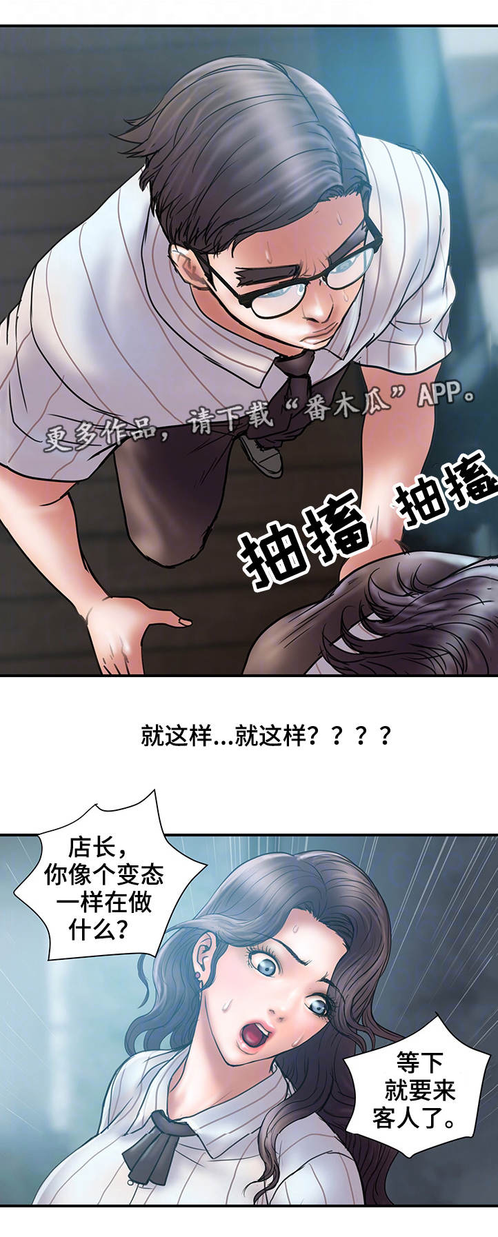 《婚姻指导》漫画最新章节第28章：严重免费下拉式在线观看章节第【17】张图片