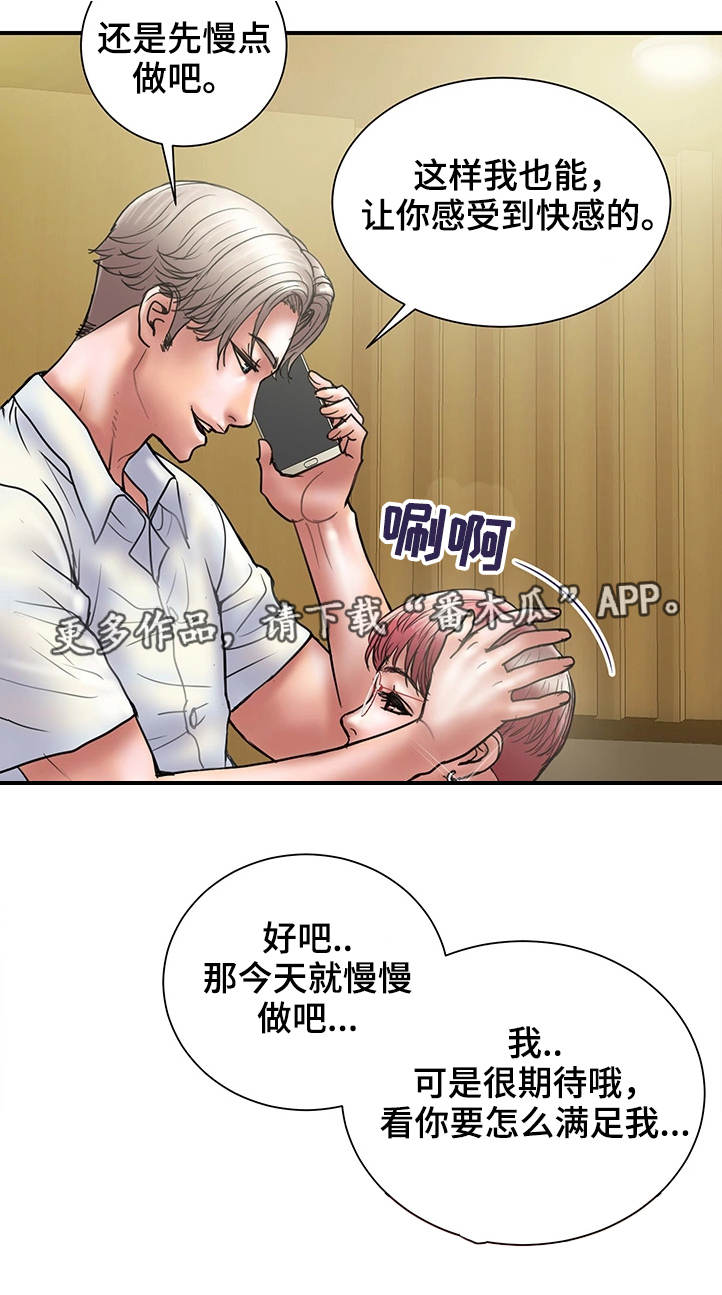 《婚姻指导》漫画最新章节第28章：严重免费下拉式在线观看章节第【3】张图片