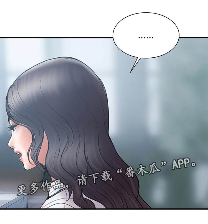 《婚姻指导》漫画最新章节第28章：严重免费下拉式在线观看章节第【9】张图片