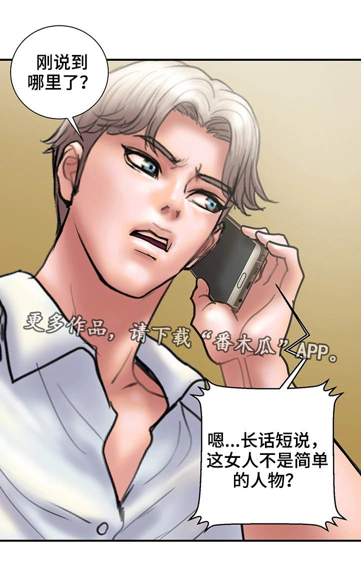 《婚姻指导》漫画最新章节第28章：严重免费下拉式在线观看章节第【2】张图片