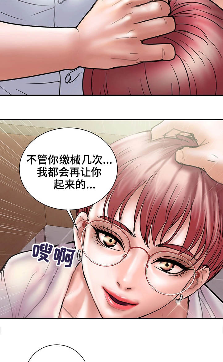 《婚姻指导》漫画最新章节第28章：严重免费下拉式在线观看章节第【4】张图片